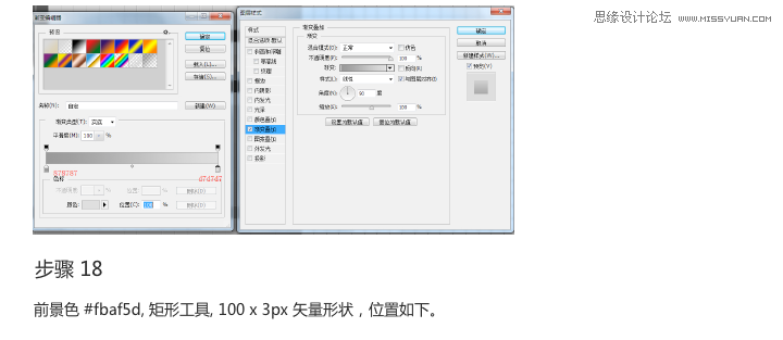 ps制作打印机立体效果图标57