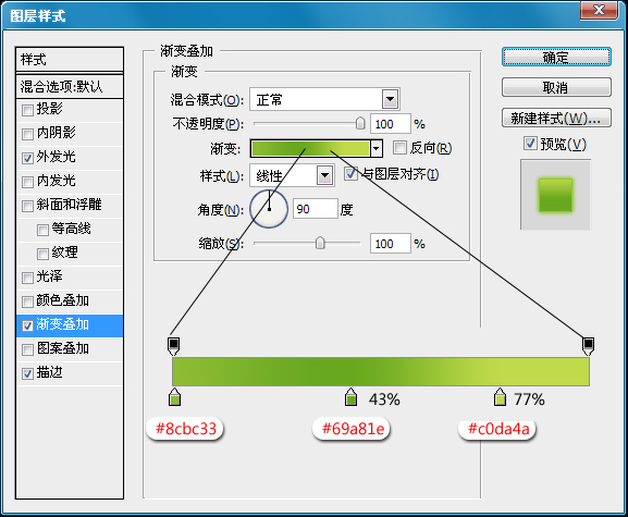 PS制作FLASH进度条教程10