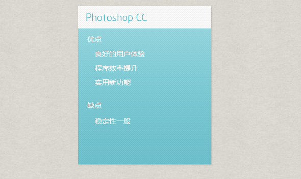 PHOTOSHOP CC使用技巧大公开2