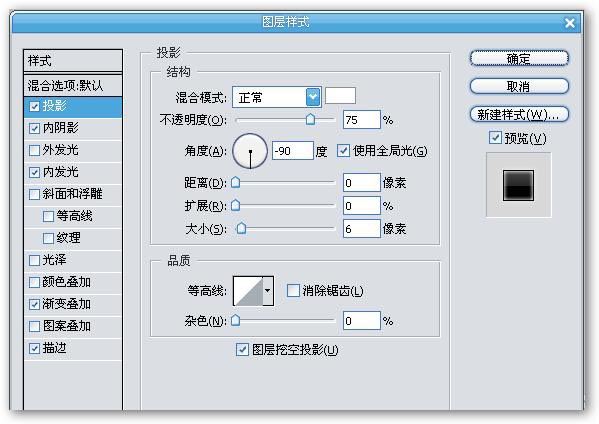 ps制作vista风格个性按钮10