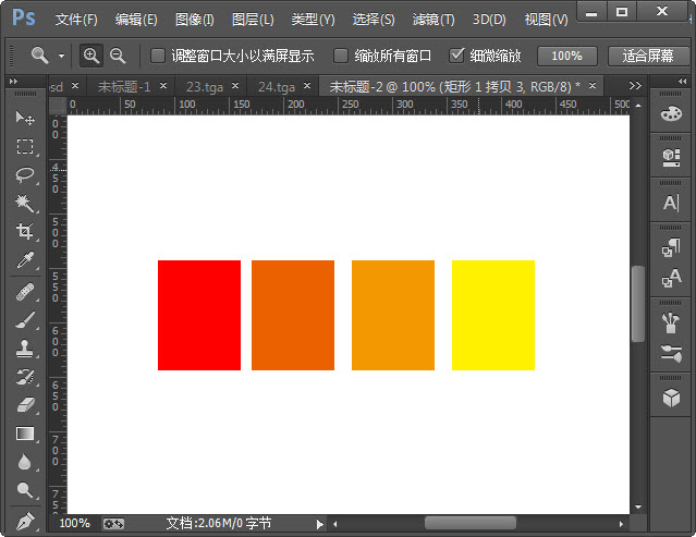 PS操作快捷键技巧教程3