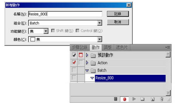 PS必修学分：批量修图教程3