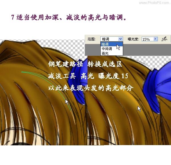 PS给漫画插画上色教程10