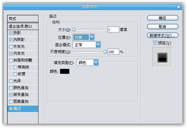 ps制作vista风格个性按钮5