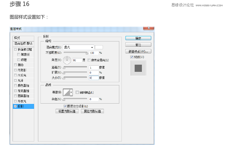 ps制作打印机立体效果图标54