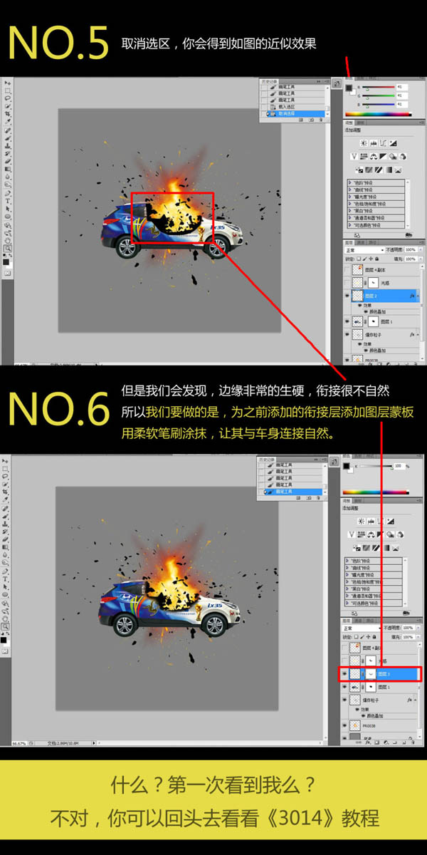 Photoshop制作一辆汽车爆炸的效果4