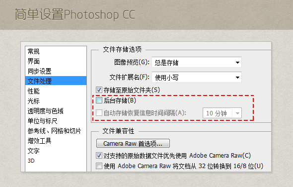 PHOTOSHOP CC使用技巧大公开10