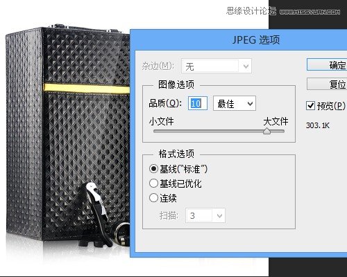 Photoshop给网上产品修图标准流程9