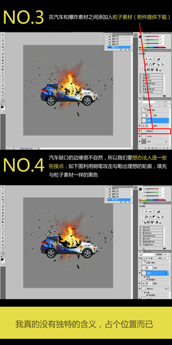 Photoshop制作一辆汽车爆炸的效果3