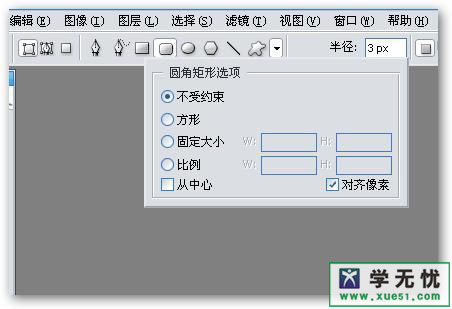 ps制作vista风格个性按钮3