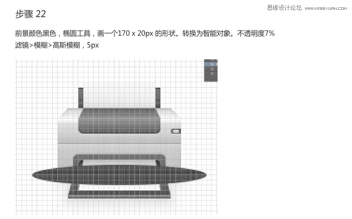 ps制作打印机立体效果图标64