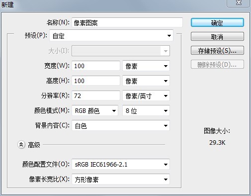 用PS打造像素风图案2