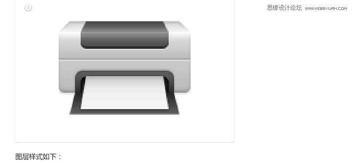 ps制作打印机立体效果图标41