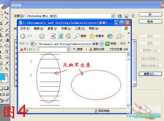 Photoshop入门教程:轻松使用ps快捷键4