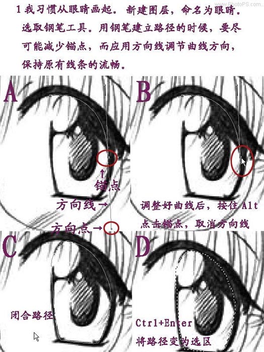 PS给漫画插画上色教程4