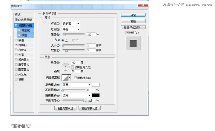 ps制作打印机立体效果图标15