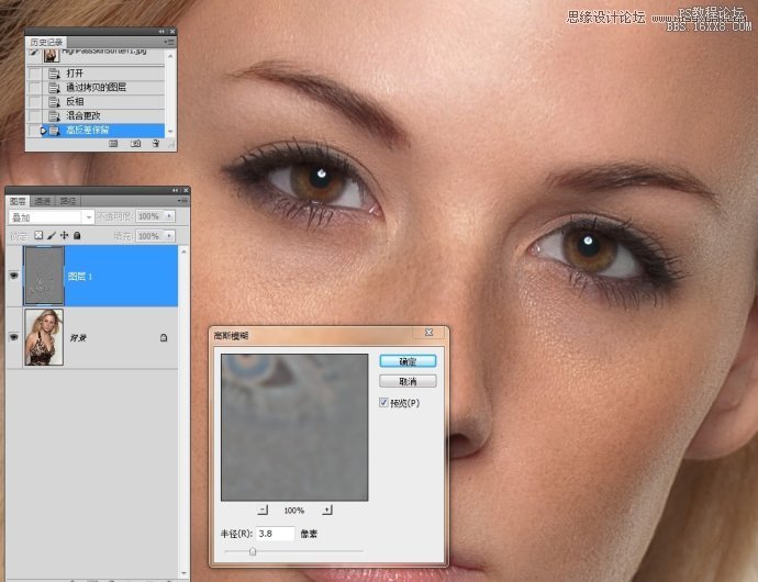 Photoshop使用高反差保留给人像精细柔肤教程10