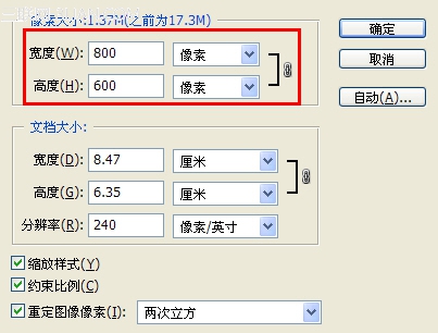 PS中的旋转图像、畸变校正和等比裁剪应用实例7