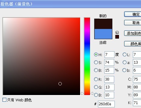 PS打造可爱的手绘风格非主流MM4