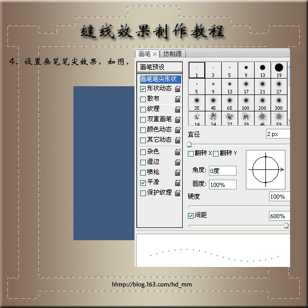 PS制作超逼真缝线效果4