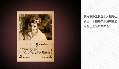Photoshop打造一张个性的签名老照片效果16