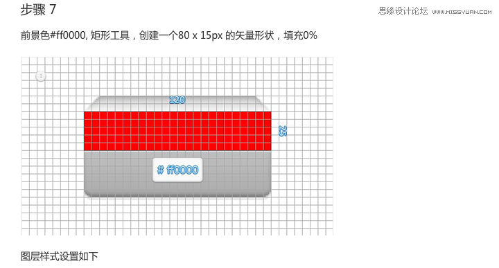 ps制作打印机立体效果图标26