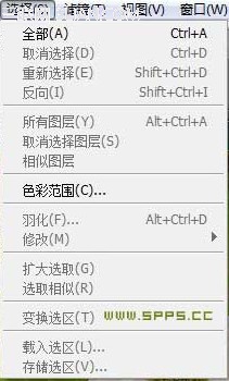 photoshop教程:菜单栏中的选择命令1