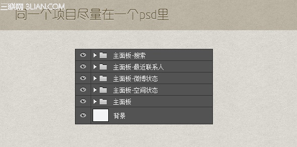 Photoshop CC UI设计提速技巧12