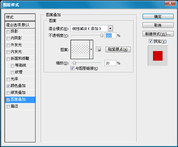 PS制作FLASH进度条教程13