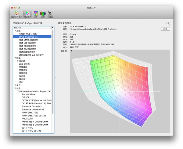 PHOTOSHOP 的颜色配置该怎么设置？1