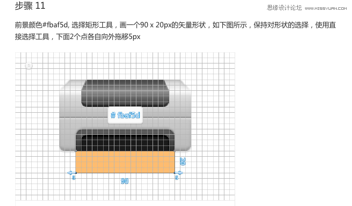 ps制作打印机立体效果图标37