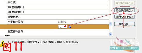 Photoshop入门教程:轻松使用ps快捷键11