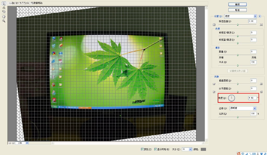 PS中的旋转图像、畸变校正和等比裁剪应用实例4