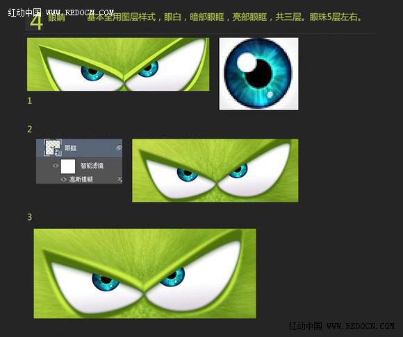 Photoshop制作绿毛怪的搞怪表情5