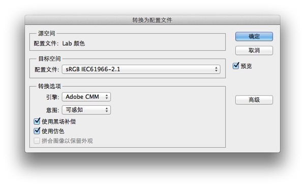 PHOTOSHOP 的颜色配置该怎么设置？7