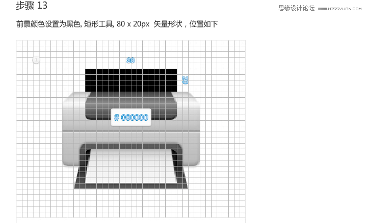 ps制作打印机立体效果图标43