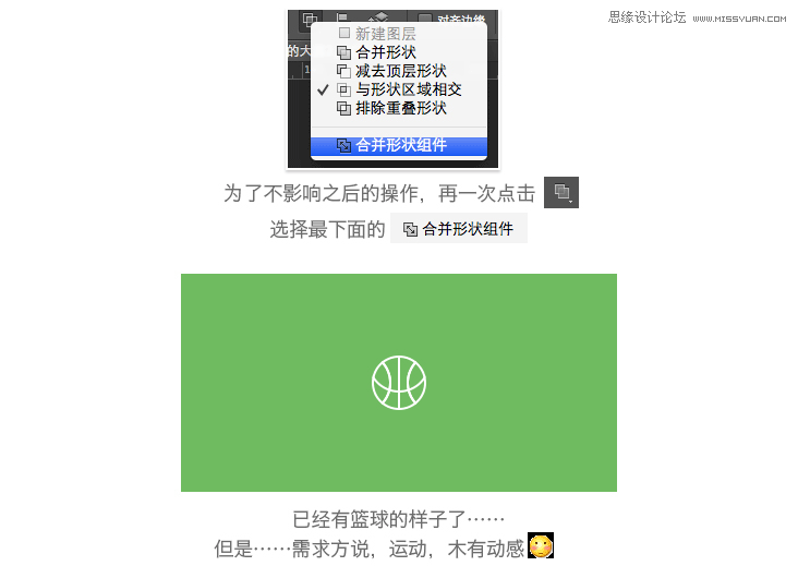 Photoshop设计简洁的线条ICON图标20