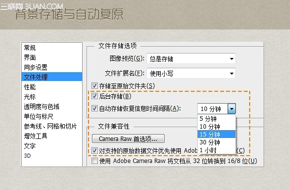 Photoshop CC UI设计提速技巧6