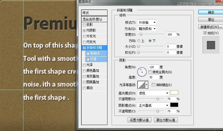 Photoshop绘制金属质感的网页界面17