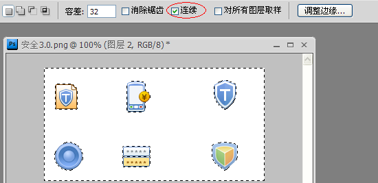 PS切图绝技之扣图大法6