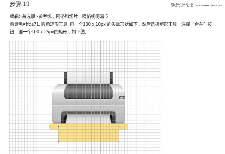 ps制作打印机立体效果图标61