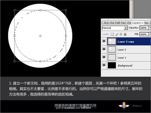 Photoshop极速打造璀璨奥运五环3