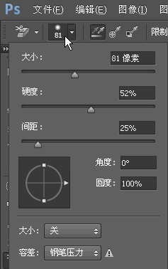 Photoshop CS6背景橡皮擦工具使用教程12