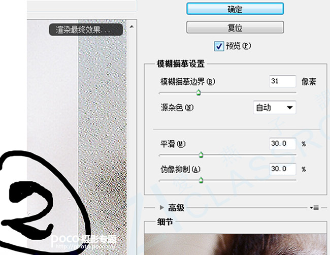 Photoshop CC新功能 防抖滤镜的运用3