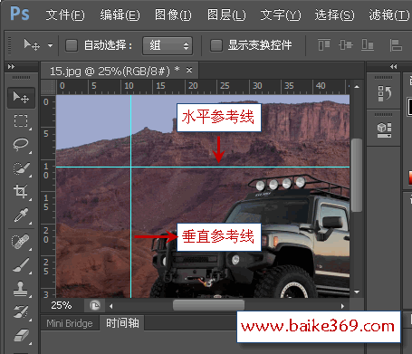Photoshop CS6智能参考线使用教程1