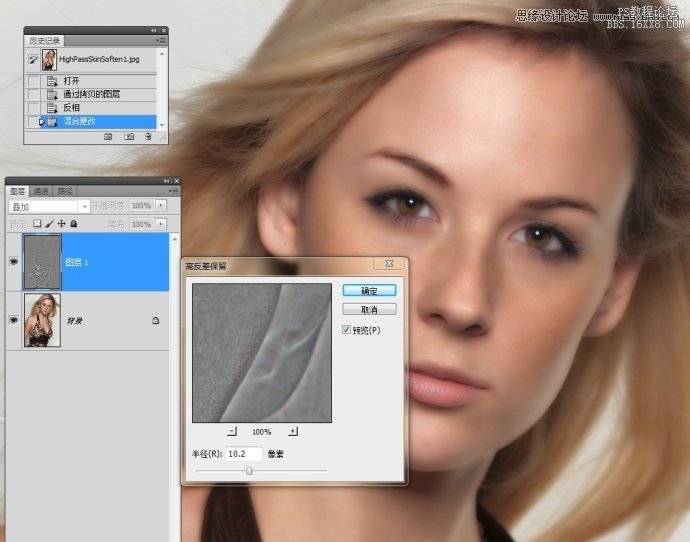Photoshop使用高反差保留给人像精细柔肤教程8