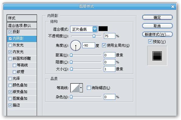 ps制作vista风格个性按钮9