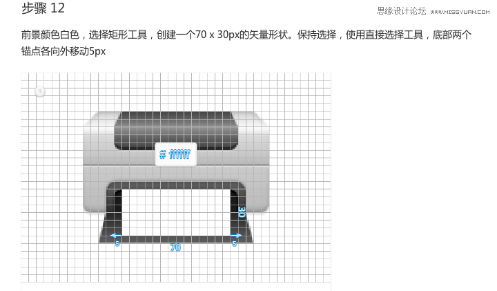 ps制作打印机立体效果图标40