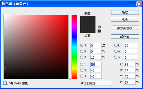 Photoshop CS6常规设置教程3