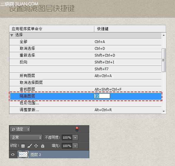 Photoshop CC UI设计提速技巧19